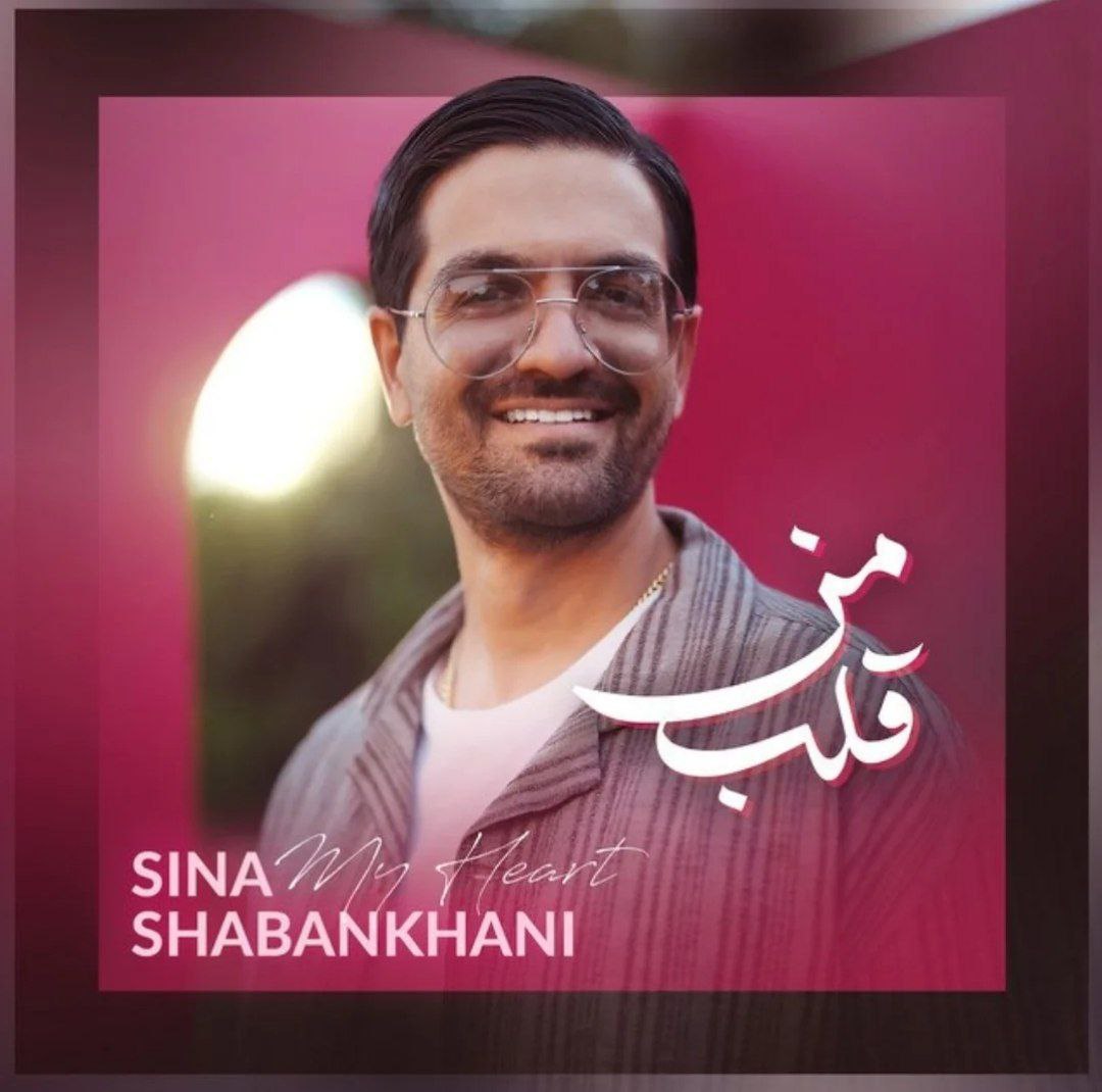 دانلود آهنگ قلب من سینا شعبانخانی